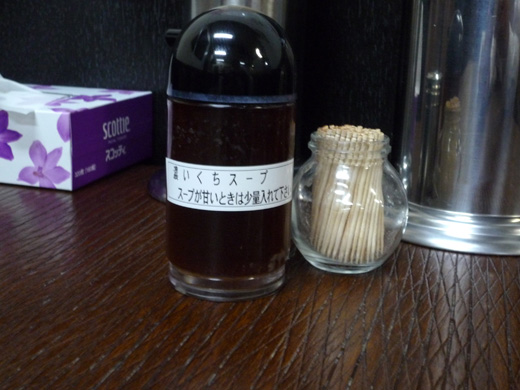 濃いくちスープ