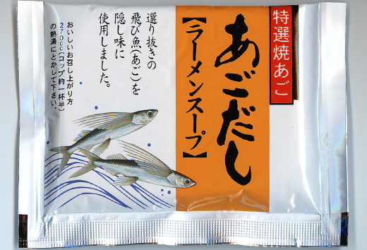 あご味