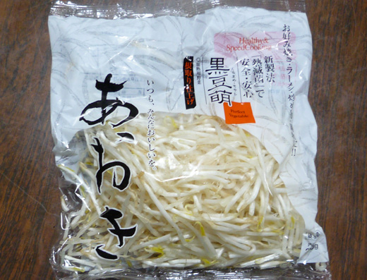 あおきのもやし