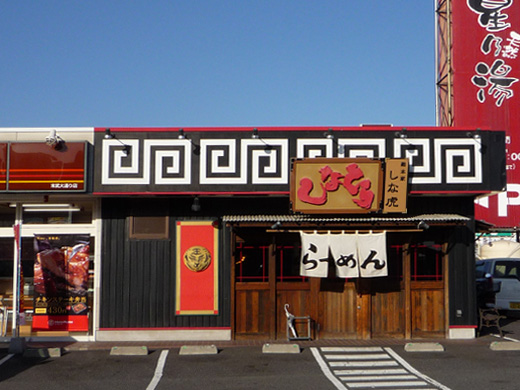 しな虎