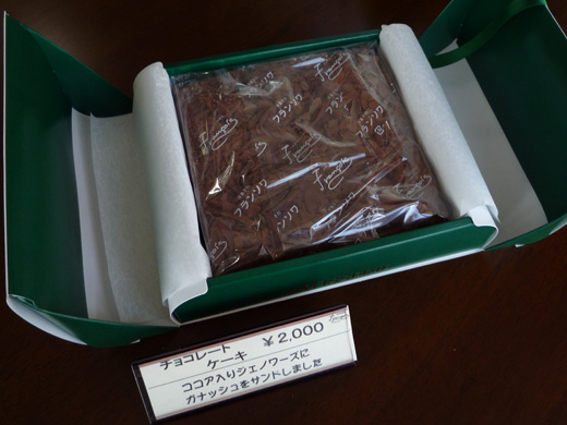チョコレートケーキ