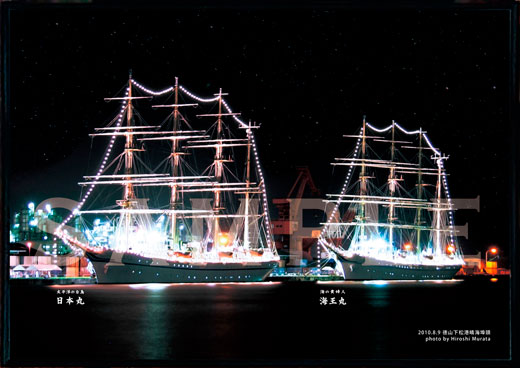 日本丸・海王丸のパアートパネル