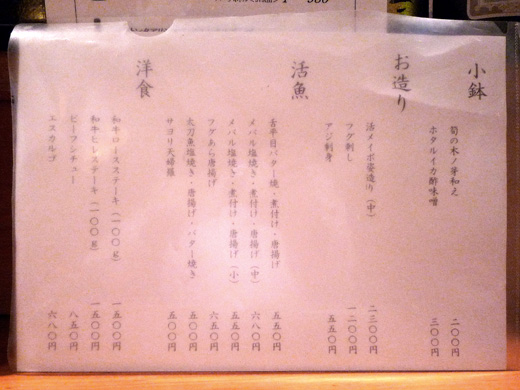 カウンターのおススメメニュー