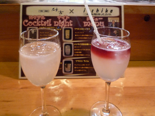 いいちこソルクバーノwithライチ & カクテルUSA宇佐