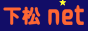下松.net バナー
