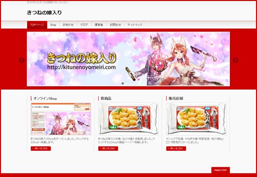 きつねの嫁入り