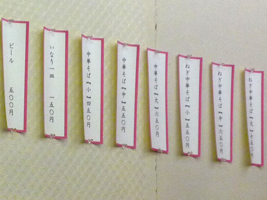 味ごころのメニュー