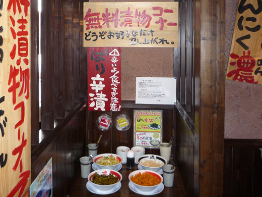 ばりうまの無料漬物コーナー