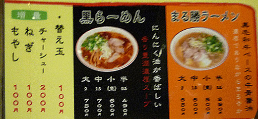 鳥勝のメニュー