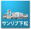 サンリブ下松店のチラシ