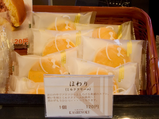 ほわり ミルククリーム