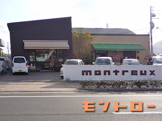 モントロー洋菓子店